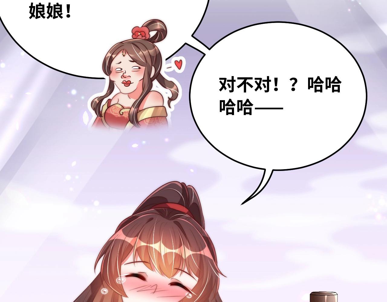 公主在上：国师请下轿韩漫全集-第35话 怜怜，我想你……无删减无遮挡章节图片 