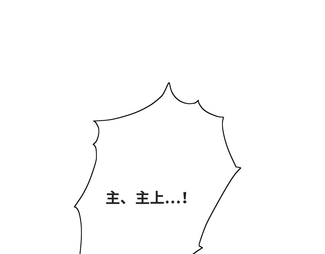 公主在上：国师请下轿韩漫全集-第35话 怜怜，我想你……无删减无遮挡章节图片 