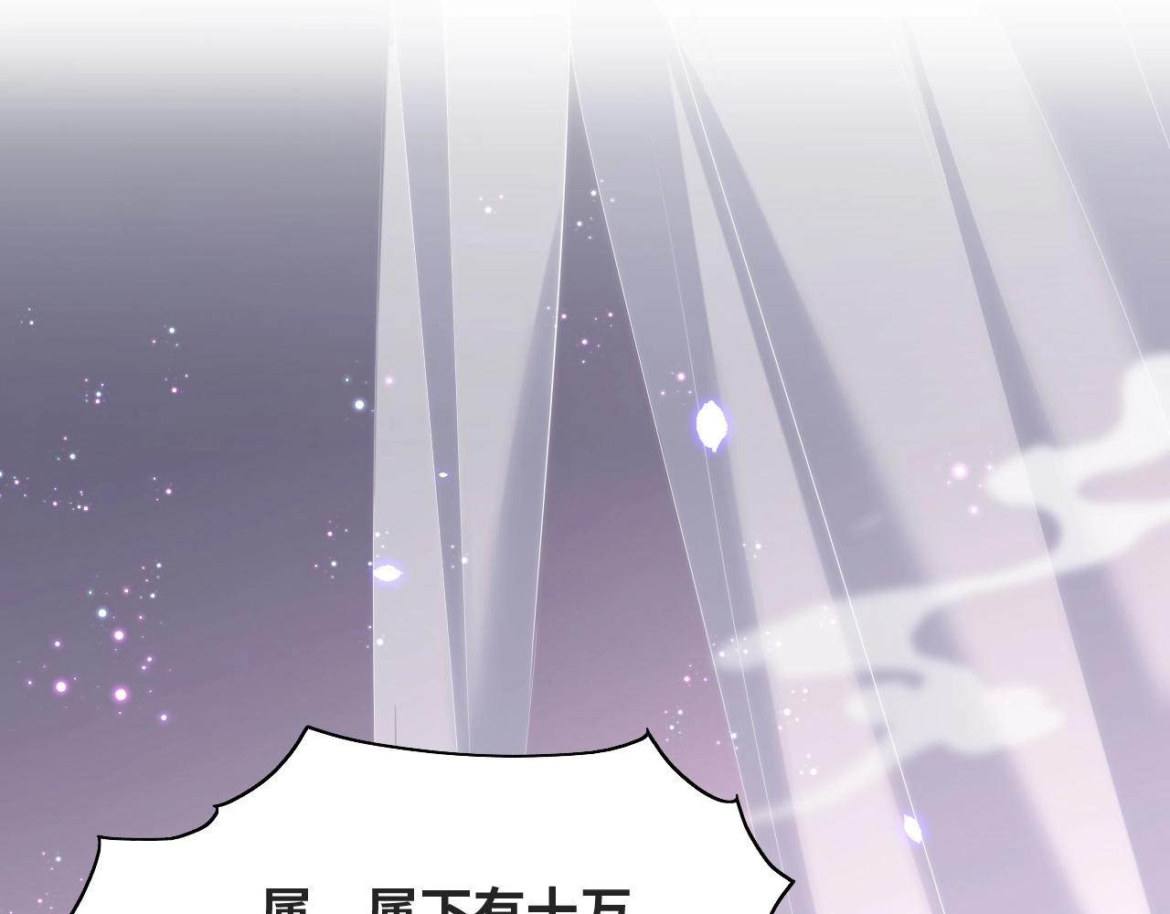 公主在上：国师请下轿韩漫全集-第35话 怜怜，我想你……无删减无遮挡章节图片 
