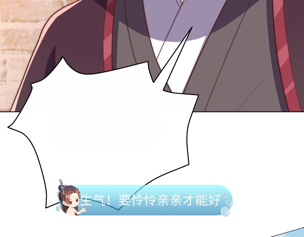 公主在上：国师请下轿韩漫全集-第35话 怜怜，我想你……无删减无遮挡章节图片 