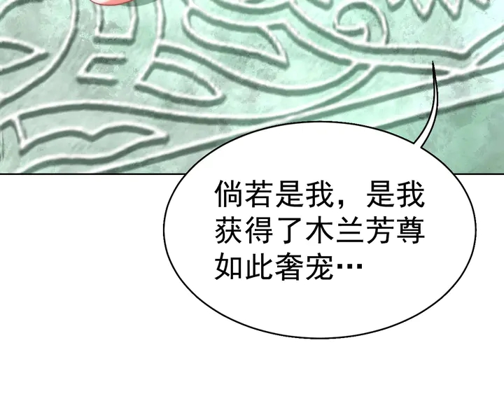 公主在上：国师请下轿韩漫全集-第36话 愤怒无删减无遮挡章节图片 