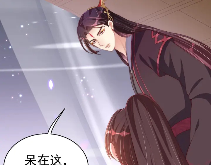 公主在上：国师请下轿韩漫全集-第36话 愤怒无删减无遮挡章节图片 