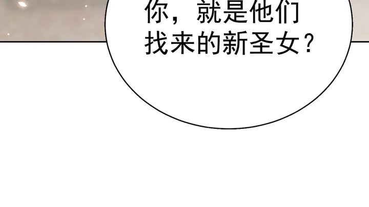 公主在上：国师请下轿韩漫全集-第36话 愤怒无删减无遮挡章节图片 