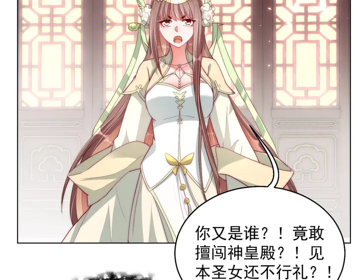 公主在上：国师请下轿韩漫全集-第36话 愤怒无删减无遮挡章节图片 