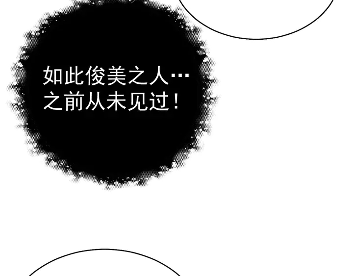 公主在上：国师请下轿韩漫全集-第36话 愤怒无删减无遮挡章节图片 
