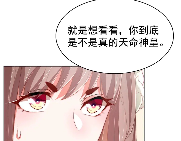 公主在上：国师请下轿韩漫全集-第36话 愤怒无删减无遮挡章节图片 
