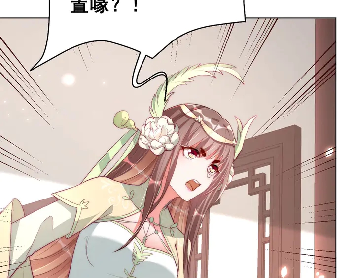 公主在上：国师请下轿韩漫全集-第36话 愤怒无删减无遮挡章节图片 