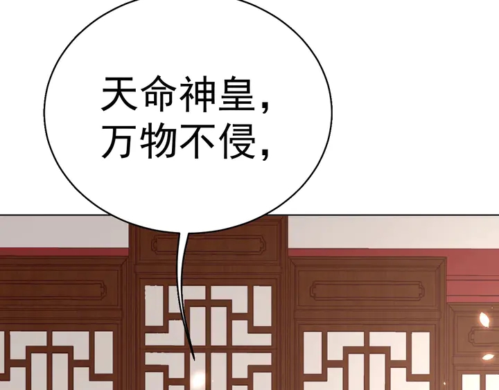 公主在上：国师请下轿韩漫全集-第36话 愤怒无删减无遮挡章节图片 