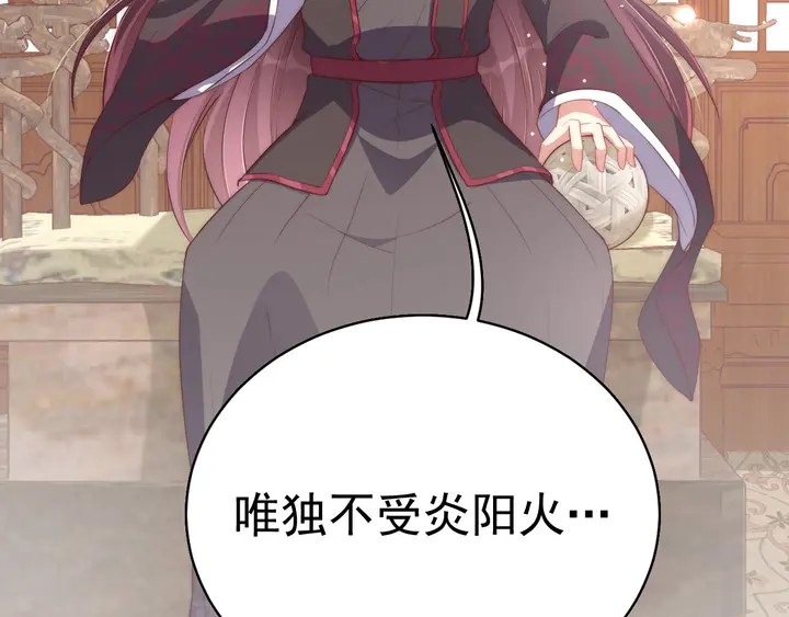 公主在上：国师请下轿韩漫全集-第36话 愤怒无删减无遮挡章节图片 