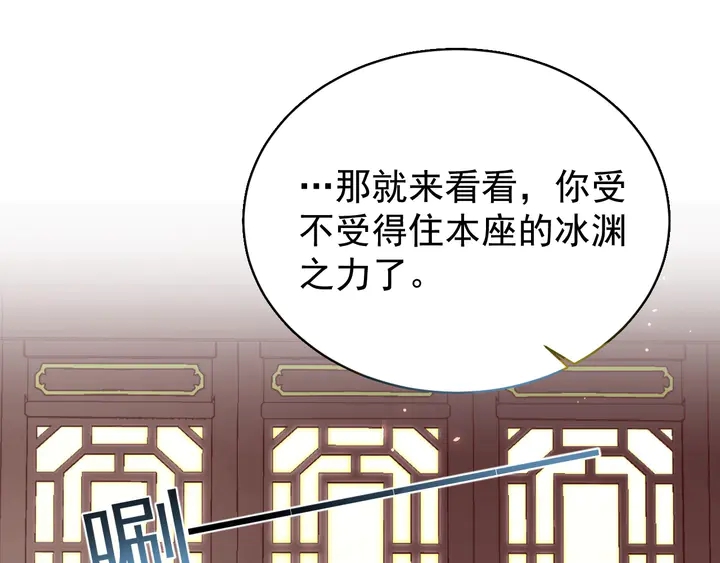 公主在上：国师请下轿韩漫全集-第36话 愤怒无删减无遮挡章节图片 