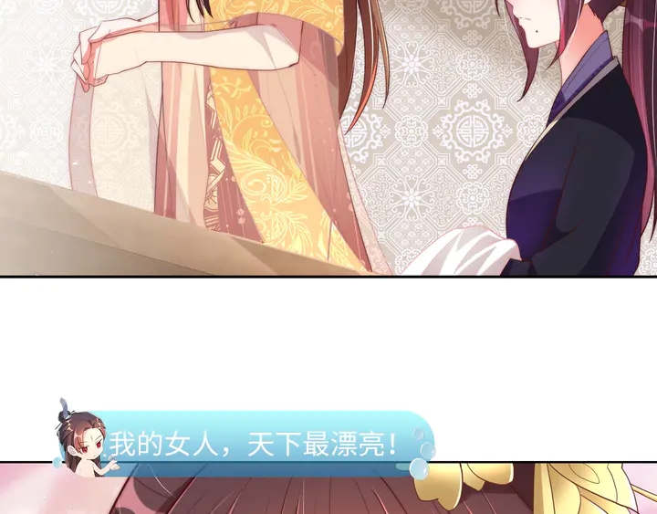 公主在上：国师请下轿韩漫全集-第36话 愤怒无删减无遮挡章节图片 