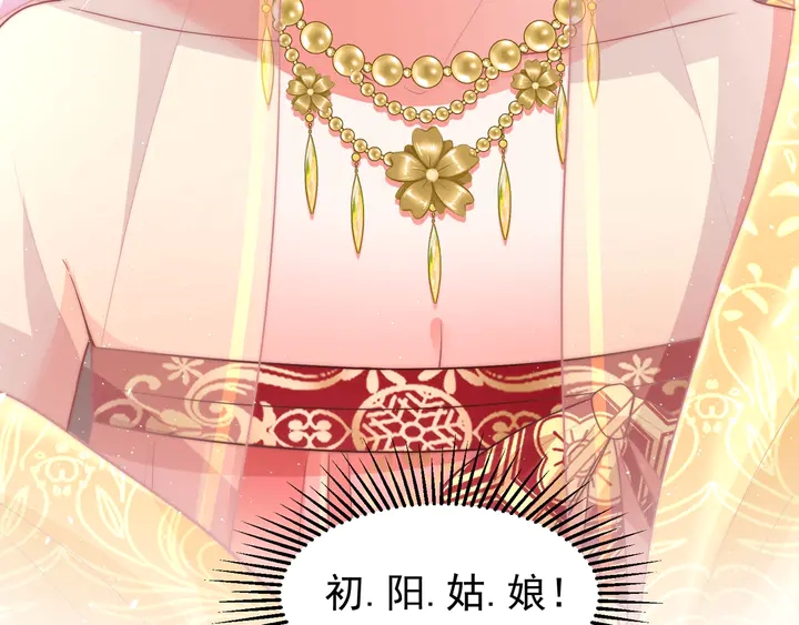 公主在上：国师请下轿韩漫全集-第36话 愤怒无删减无遮挡章节图片 