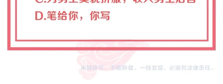 公主在上：国师请下轿韩漫全集-第36话 愤怒无删减无遮挡章节图片 