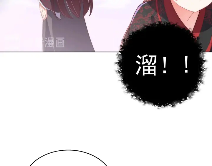公主在上：国师请下轿韩漫全集-第36话 愤怒无删减无遮挡章节图片 