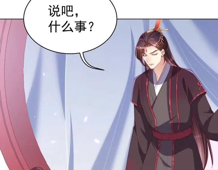 公主在上：国师请下轿韩漫全集-第36话 愤怒无删减无遮挡章节图片 