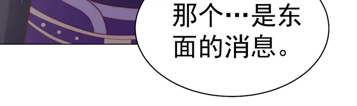 公主在上：国师请下轿韩漫全集-第36话 愤怒无删减无遮挡章节图片 