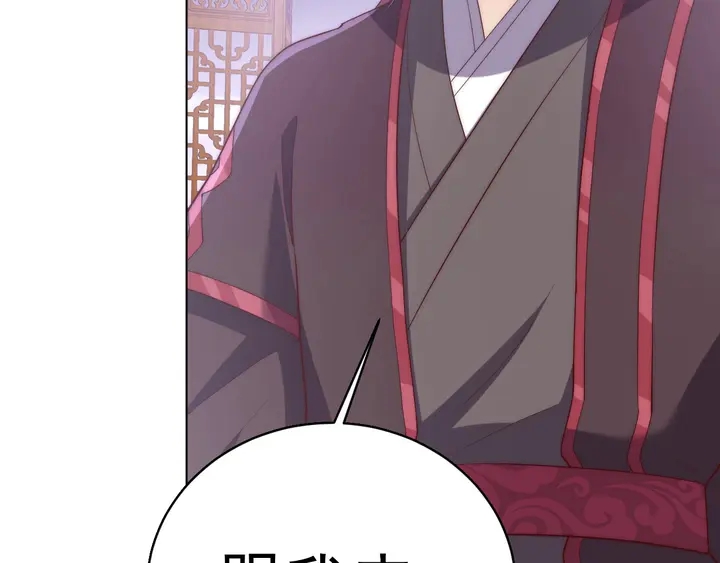 公主在上：国师请下轿韩漫全集-第36话 愤怒无删减无遮挡章节图片 