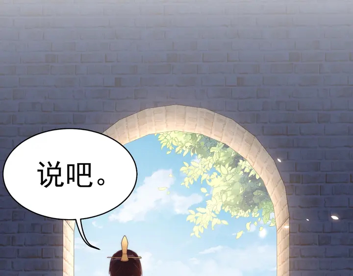 公主在上：国师请下轿韩漫全集-第36话 愤怒无删减无遮挡章节图片 