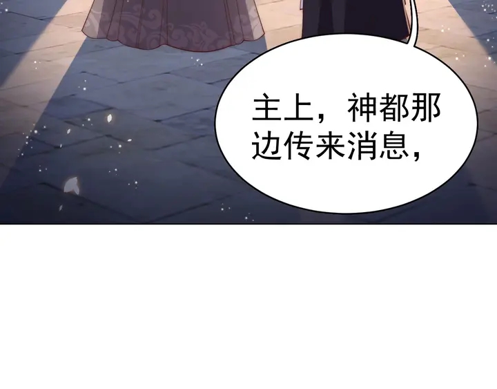 公主在上：国师请下轿韩漫全集-第36话 愤怒无删减无遮挡章节图片 