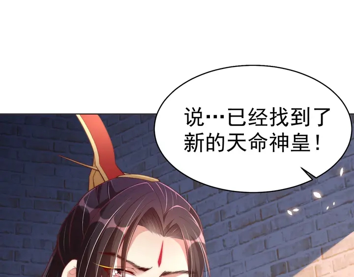 公主在上：国师请下轿韩漫全集-第36话 愤怒无删减无遮挡章节图片 