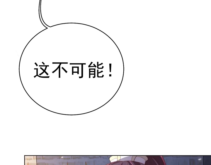 公主在上：国师请下轿韩漫全集-第36话 愤怒无删减无遮挡章节图片 