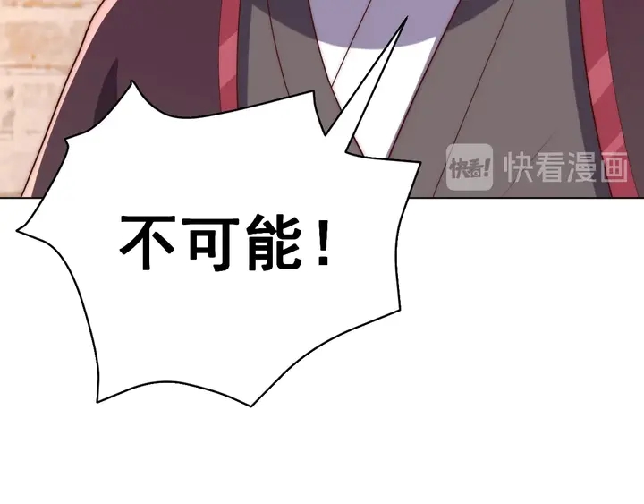 公主在上：国师请下轿韩漫全集-第36话 愤怒无删减无遮挡章节图片 