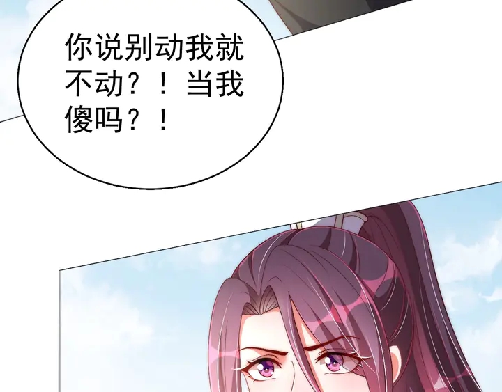 公主在上：国师请下轿韩漫全集-第36话 愤怒无删减无遮挡章节图片 