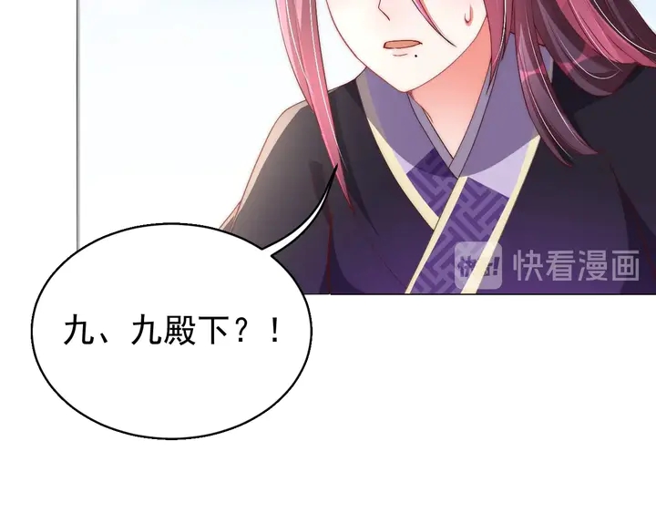 公主在上：国师请下轿韩漫全集-第36话 愤怒无删减无遮挡章节图片 