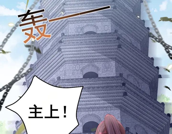 公主在上：国师请下轿韩漫全集-第36话 愤怒无删减无遮挡章节图片 