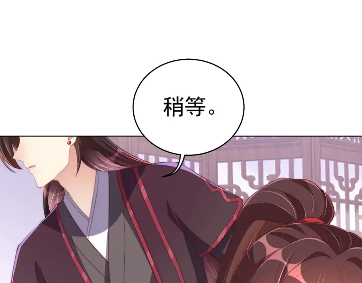 公主在上：国师请下轿韩漫全集-第36话 愤怒无删减无遮挡章节图片 