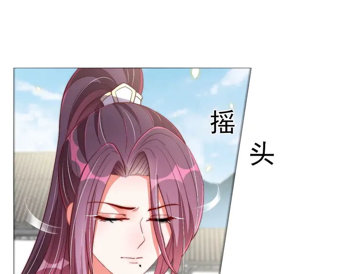 公主在上：国师请下轿韩漫全集-第36话 愤怒无删减无遮挡章节图片 