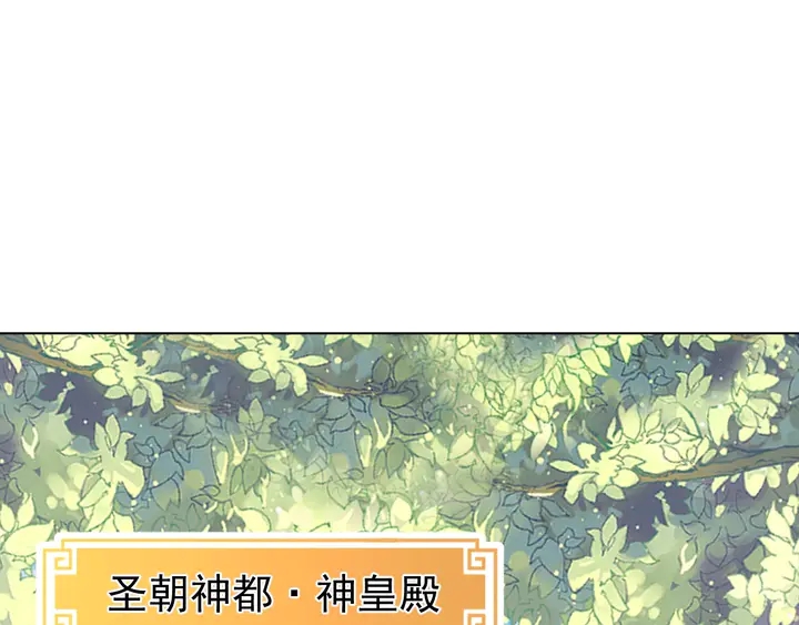 公主在上：国师请下轿韩漫全集-第36话 愤怒无删减无遮挡章节图片 