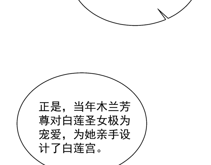 公主在上：国师请下轿韩漫全集-第36话 愤怒无删减无遮挡章节图片 