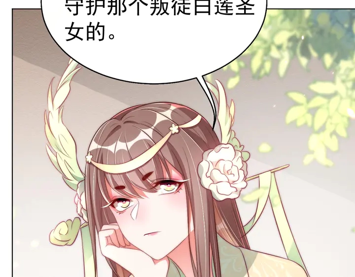 公主在上：国师请下轿韩漫全集-第36话 愤怒无删减无遮挡章节图片 