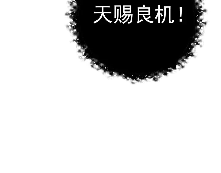 公主在上：国师请下轿韩漫全集-第36话 愤怒无删减无遮挡章节图片 