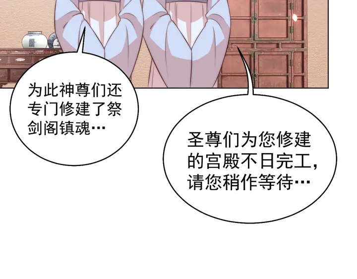公主在上：国师请下轿韩漫全集-第36话 愤怒无删减无遮挡章节图片 