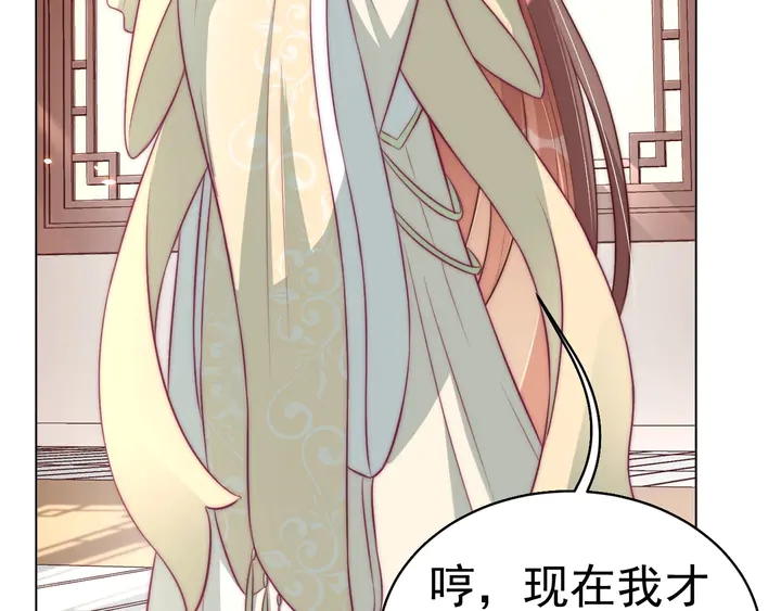公主在上：国师请下轿韩漫全集-第36话 愤怒无删减无遮挡章节图片 