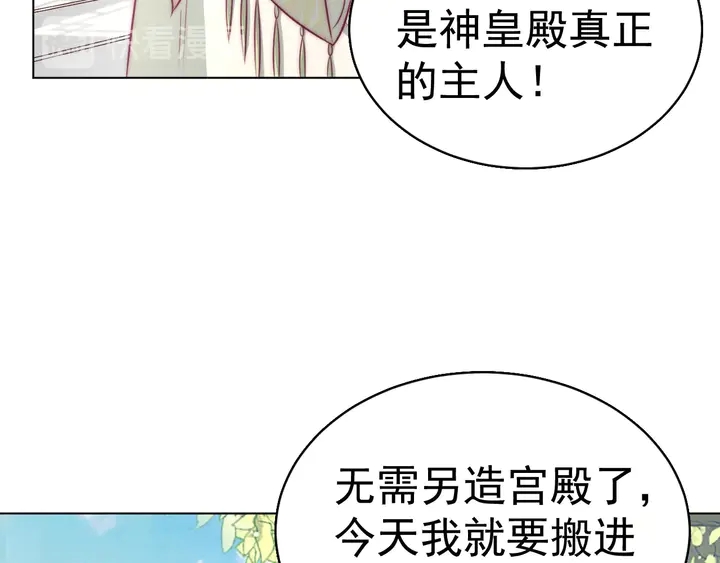 公主在上：国师请下轿韩漫全集-第36话 愤怒无删减无遮挡章节图片 