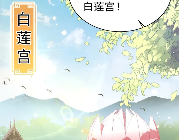 公主在上：国师请下轿韩漫全集-第36话 愤怒无删减无遮挡章节图片 