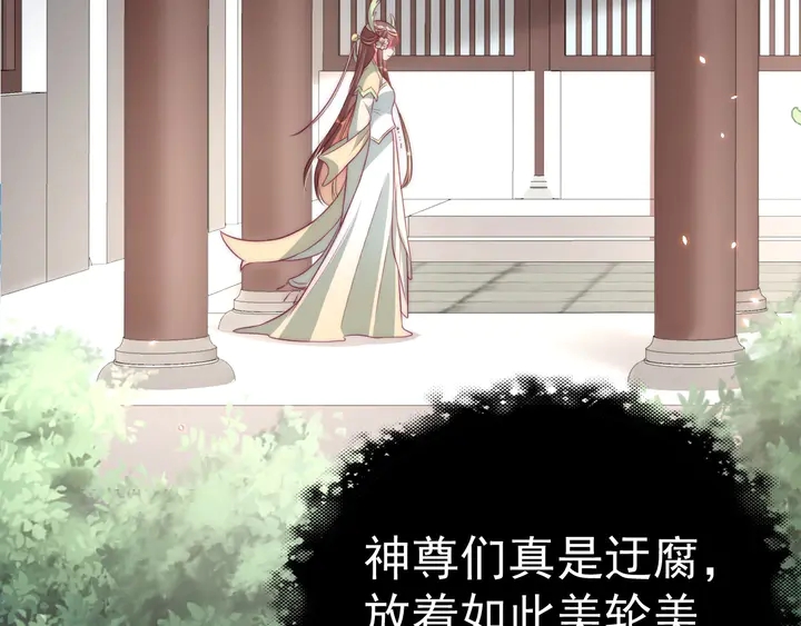 公主在上：国师请下轿韩漫全集-第36话 愤怒无删减无遮挡章节图片 