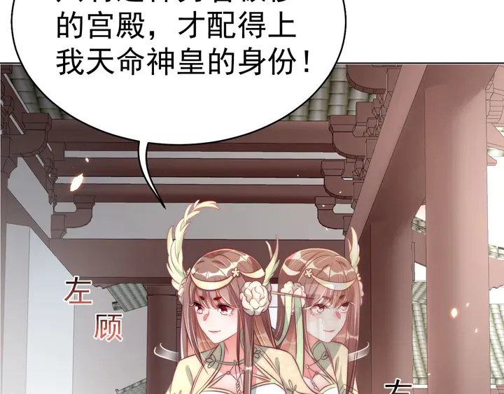 公主在上：国师请下轿韩漫全集-第36话 愤怒无删减无遮挡章节图片 
