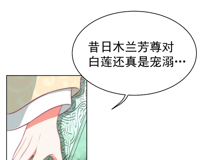 公主在上：国师请下轿韩漫全集-第36话 愤怒无删减无遮挡章节图片 