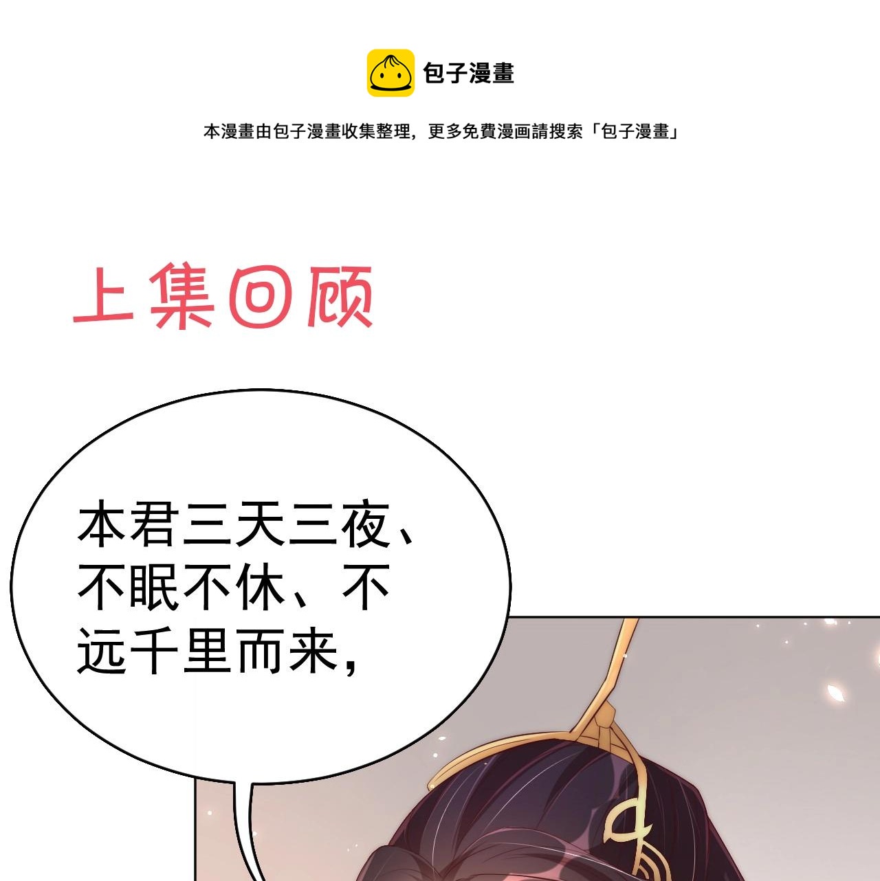 公主在上：国师请下轿韩漫全集-第37话 女装上瘾无删减无遮挡章节图片 