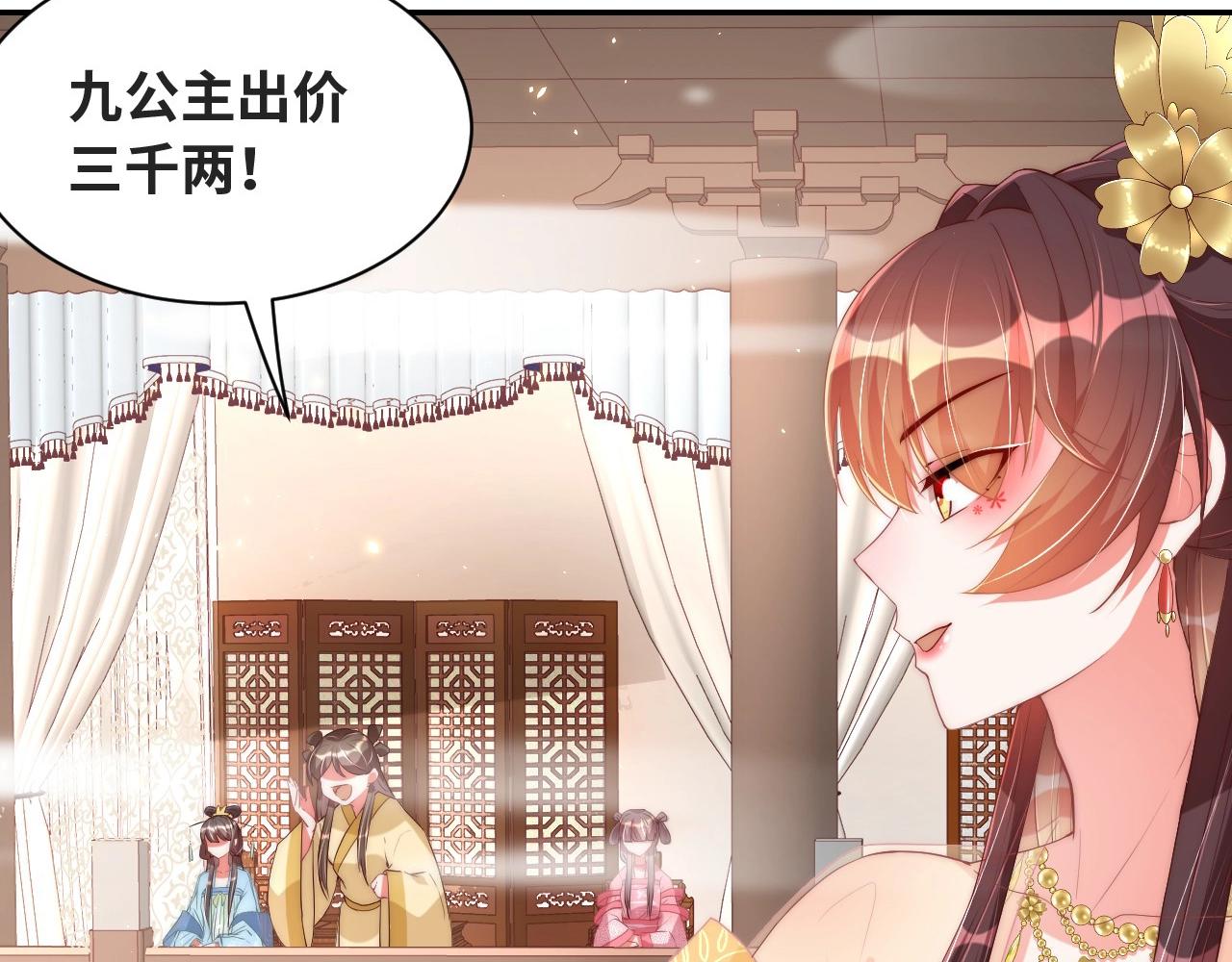 公主在上：国师请下轿韩漫全集-第37话 女装上瘾无删减无遮挡章节图片 