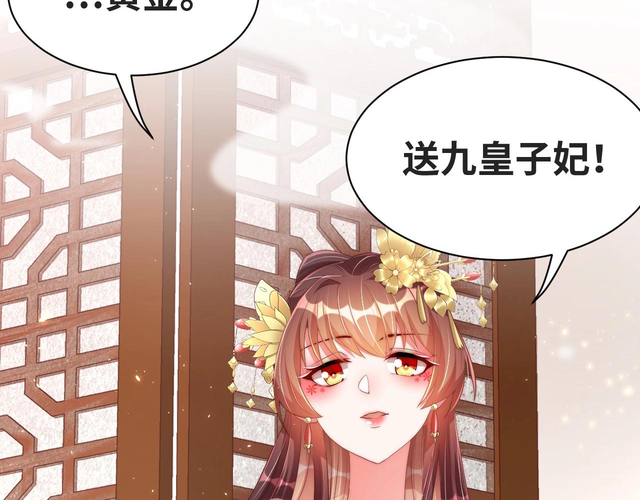 公主在上：国师请下轿韩漫全集-第37话 女装上瘾无删减无遮挡章节图片 
