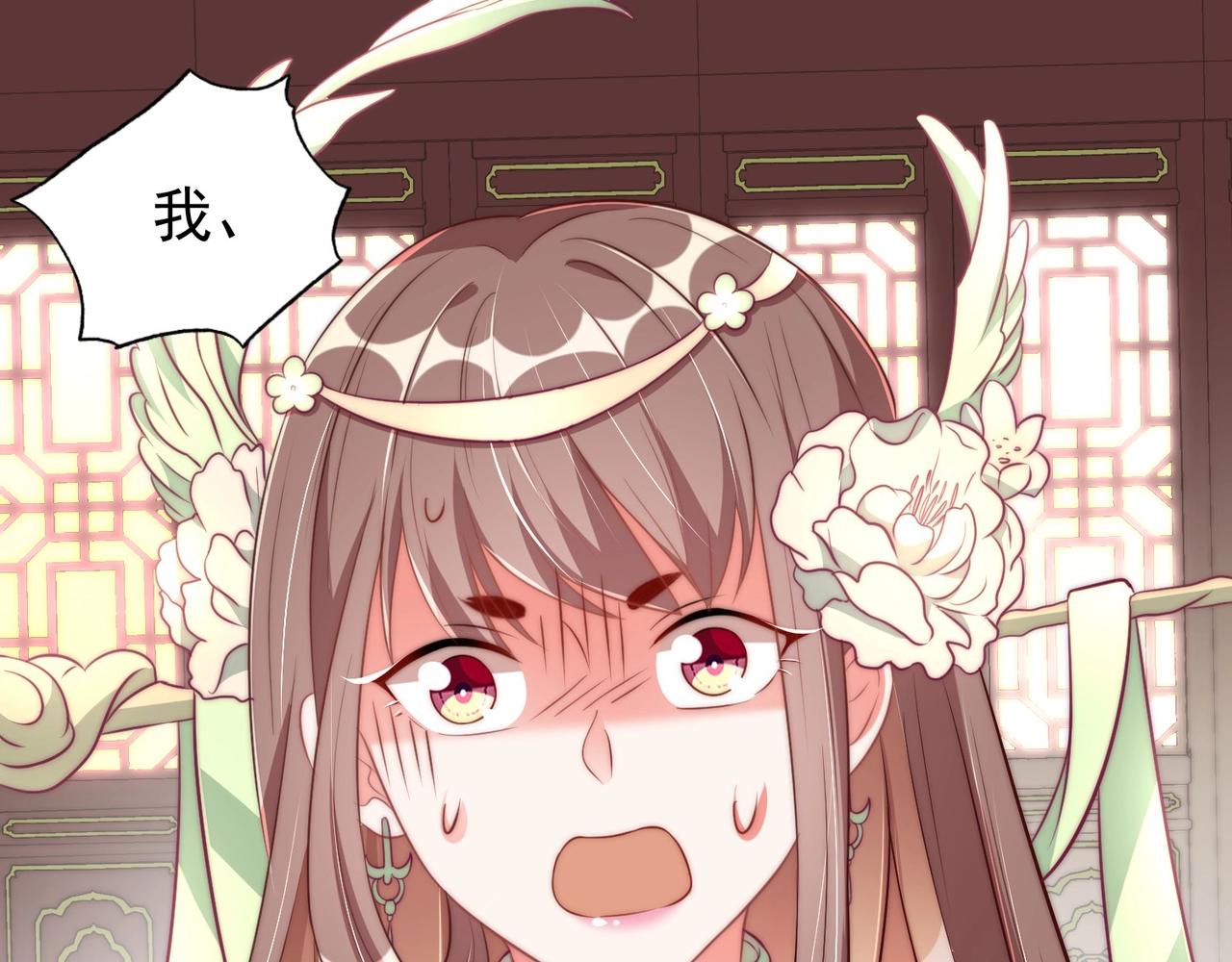 公主在上：国师请下轿韩漫全集-第37话 女装上瘾无删减无遮挡章节图片 