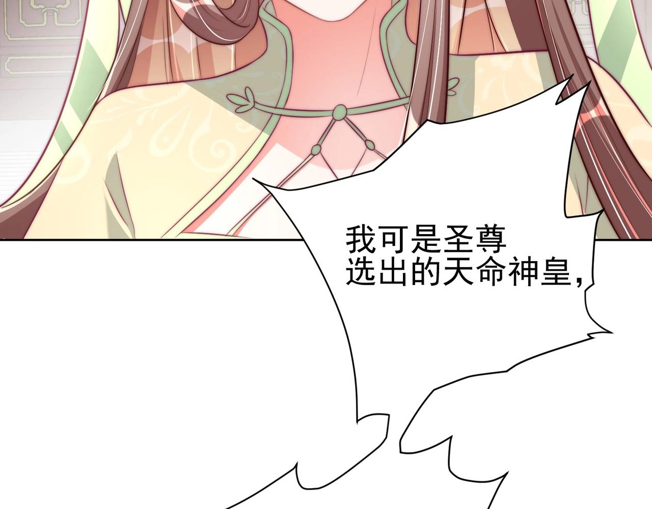 公主在上：国师请下轿韩漫全集-第37话 女装上瘾无删减无遮挡章节图片 