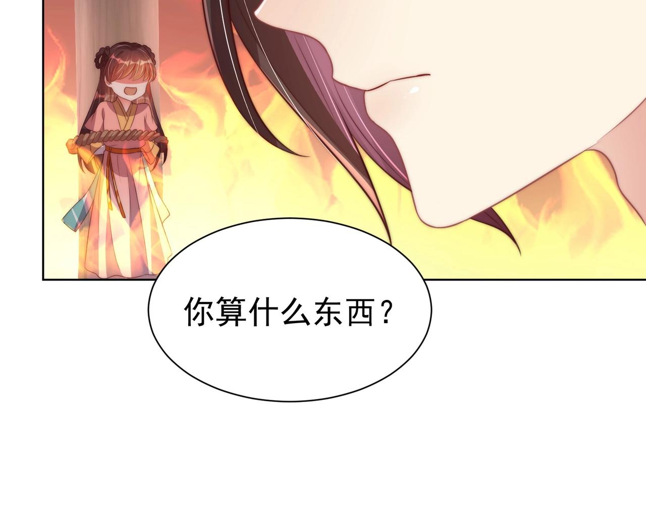 公主在上：国师请下轿韩漫全集-第37话 女装上瘾无删减无遮挡章节图片 