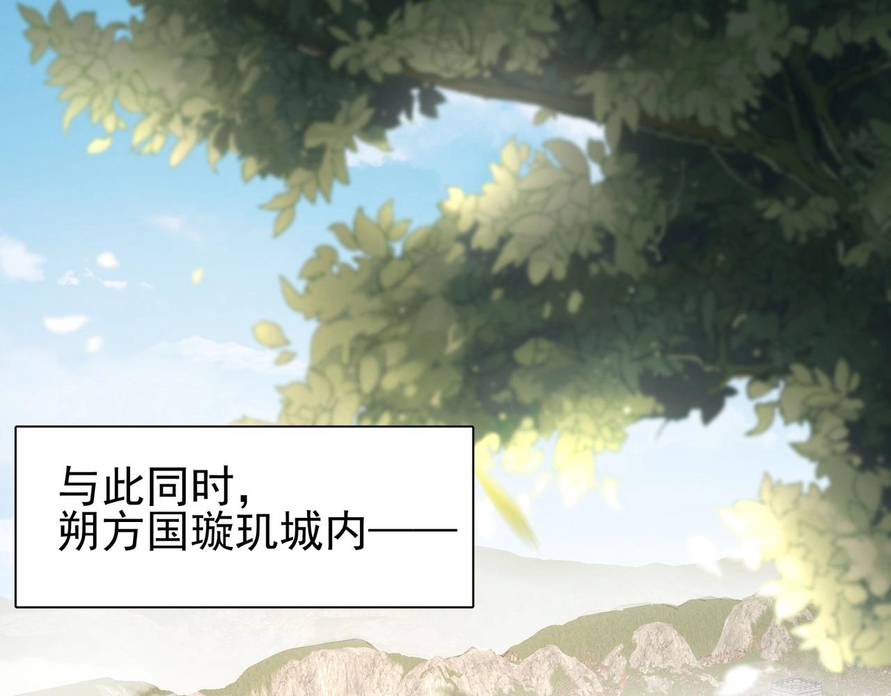 公主在上：国师请下轿韩漫全集-第37话 女装上瘾无删减无遮挡章节图片 