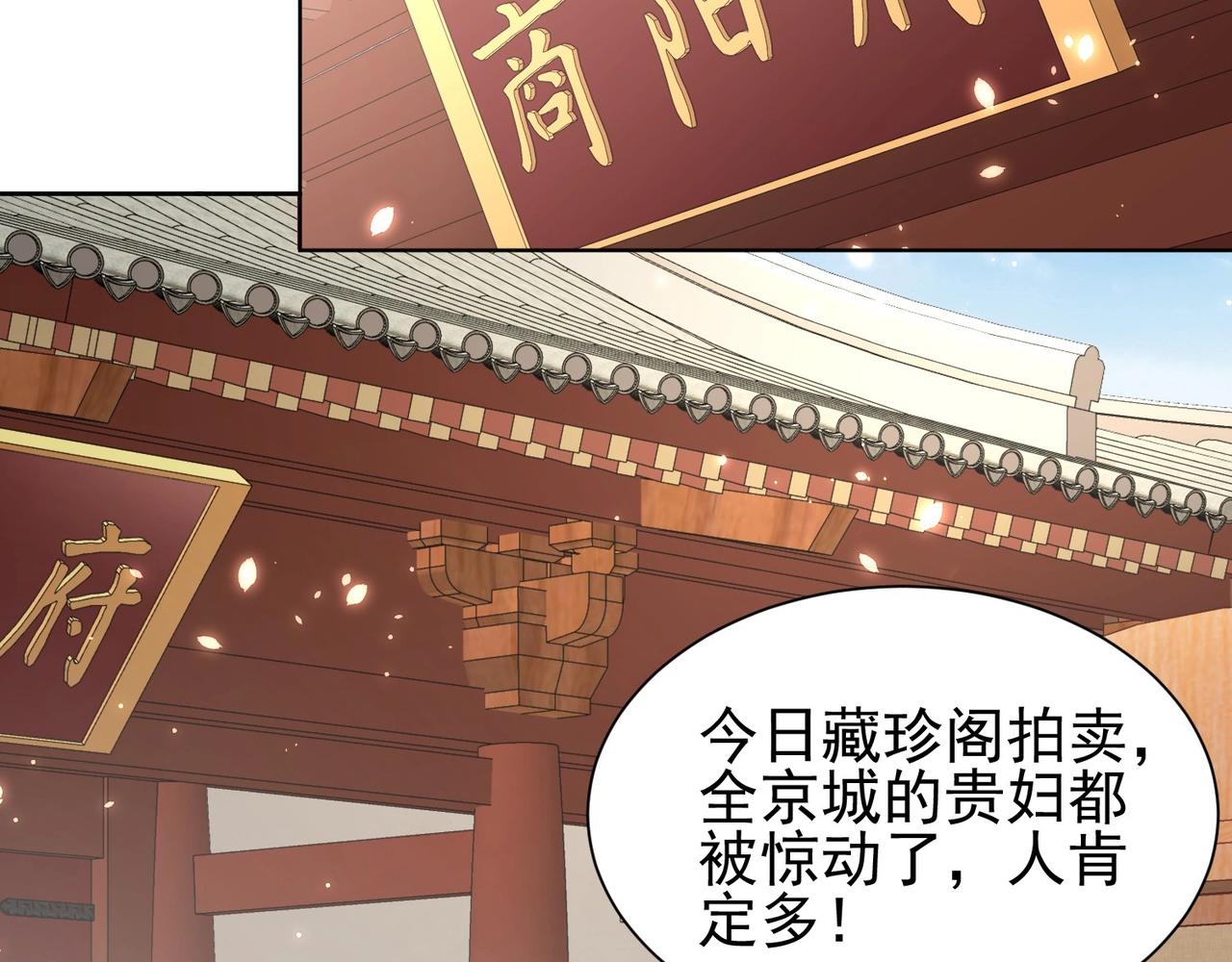公主在上：国师请下轿韩漫全集-第37话 女装上瘾无删减无遮挡章节图片 